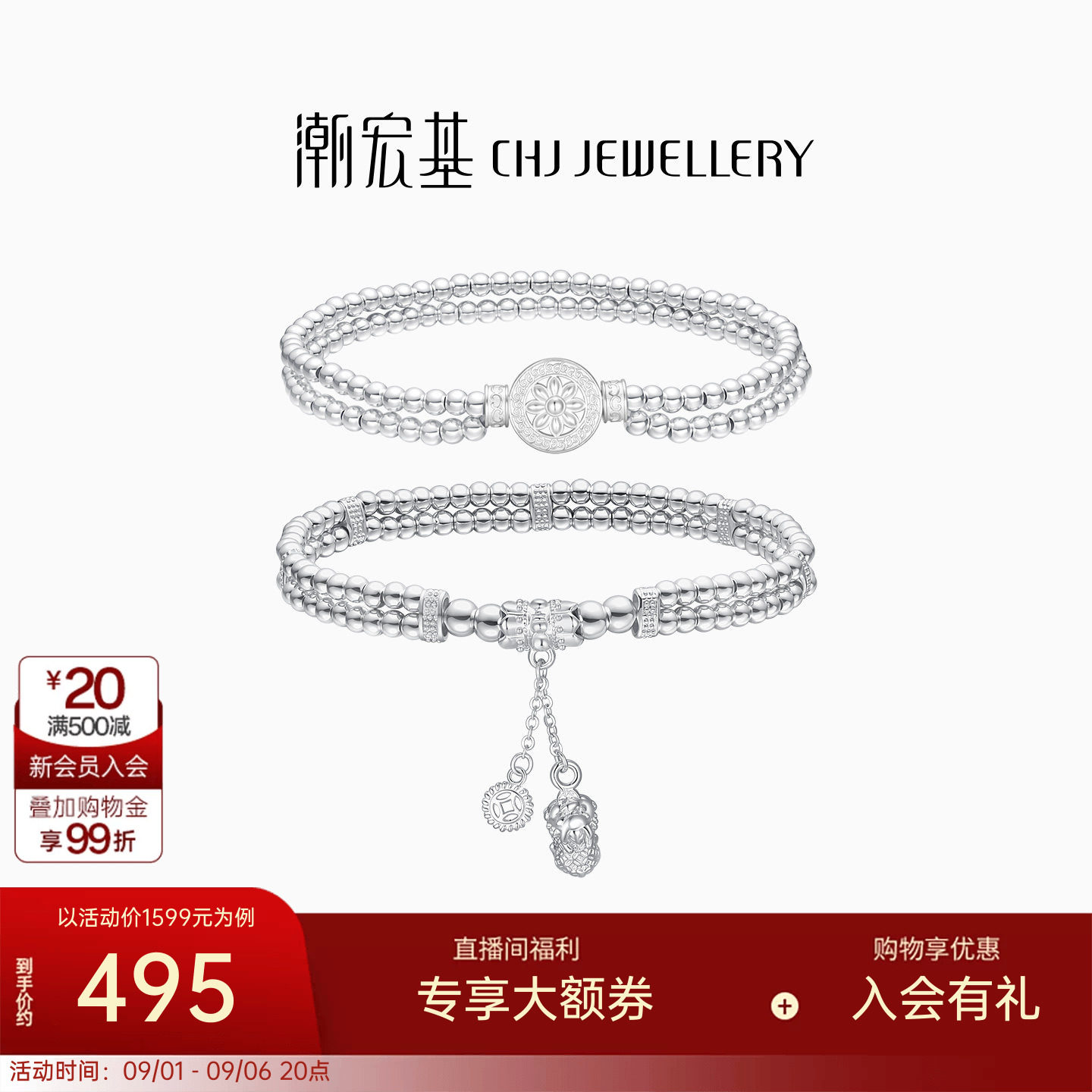 潮宏基锦时足银手链银饰