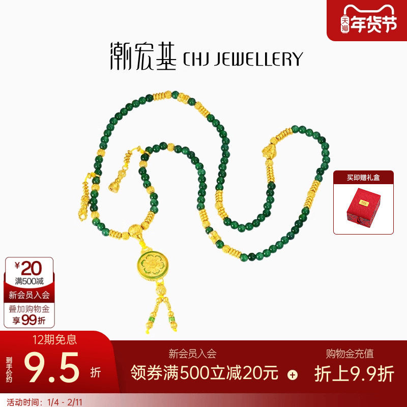 潮宏基臻金八瑞黄金翡翠项链足金古法鎏彩坠链吊坠新中式礼物 卟,黄金,细金工艺计价黄金项链,淘宝优惠券,粉丝福利购,淘宝优惠卷