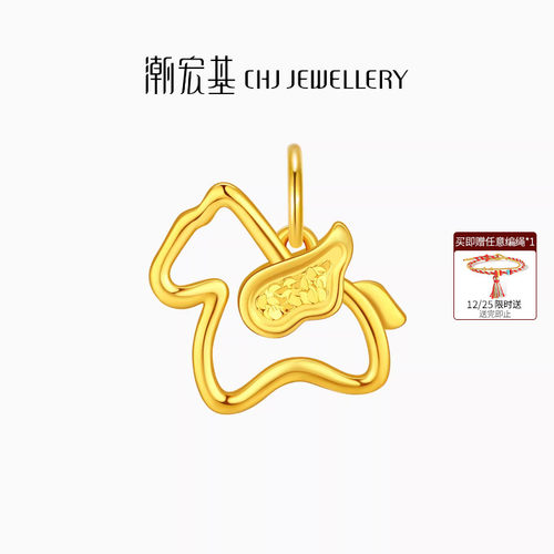 潮宏基至简爆闪碎碎冰足金吊坠黄金挂坠CNC生肖马本命年女计价