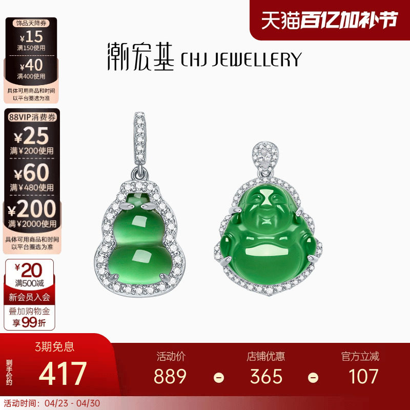潮宏基倾玉s925银玉髓吊坠银饰挂坠银坠子弥勒佛葫芦福禄送妈妈