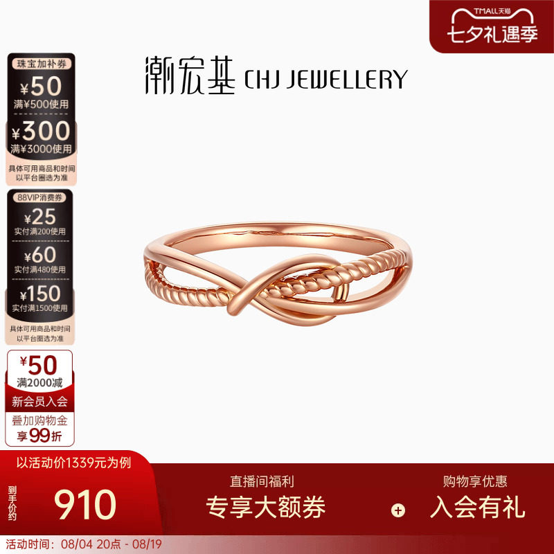 潮宏基至简系列红18K金戒指