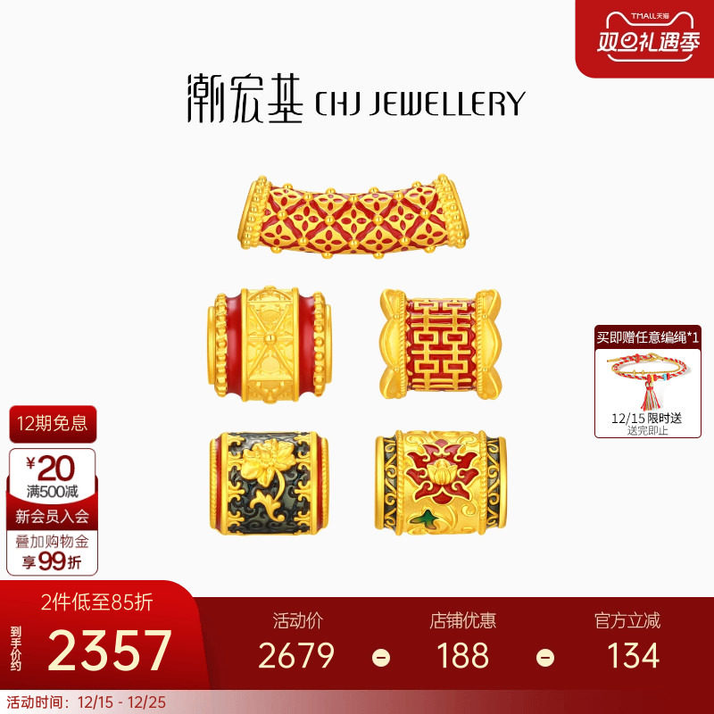 潮宏基臻金瑞兽黄金串珠足金转运珠吊坠5D硬金手饰鎏彩礼物 X6