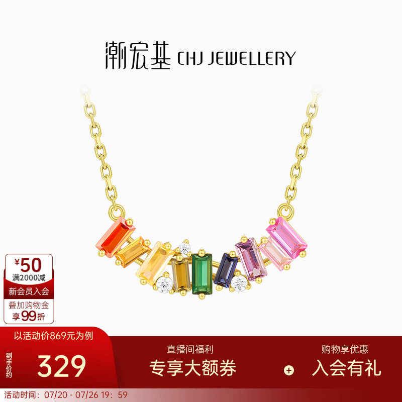 潮宏基玩色彩虹糖银项链s925银送女友套链锁骨链多彩甜美生日礼物