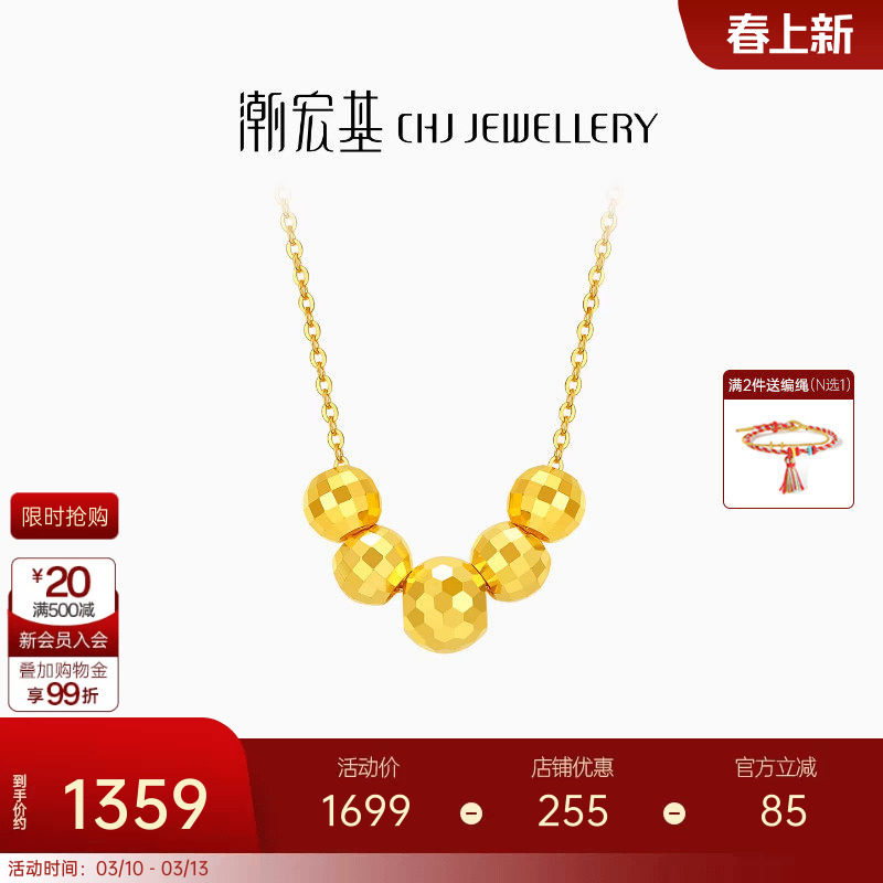 潮宏基闪耀金珠足金串珠黄金爆闪蹦迪圆珠3D硬金礼物DIY经典隔珠