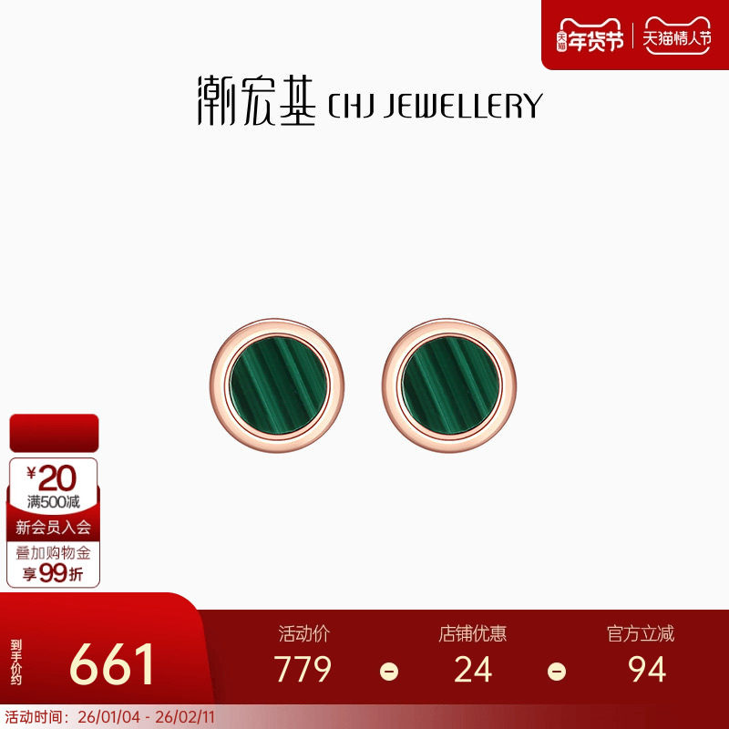 潮宏基孔雀绿18K金耳钉孔雀石耳饰复古耳环耳坠女ins单只女