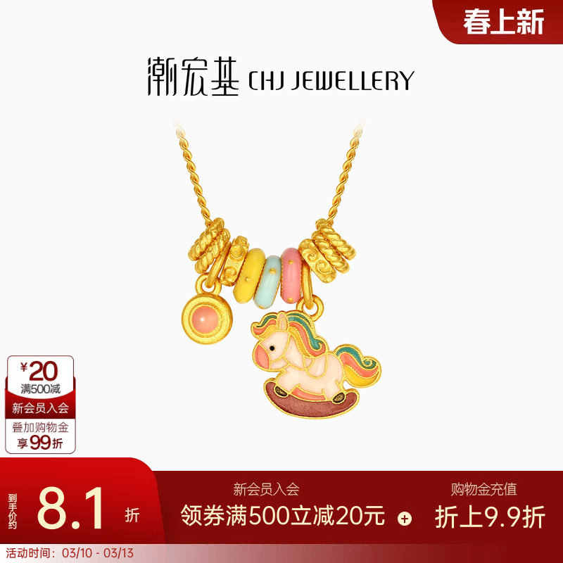 潮宏基旋转木马足金项链古法黄金项链坠链套链生肖马新年礼物计价