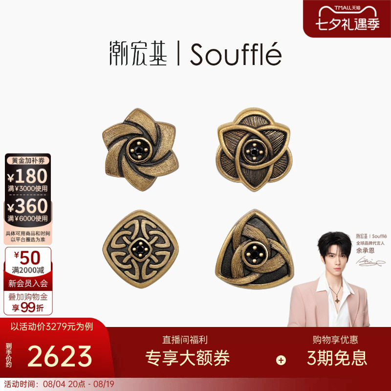 潮宏基Souffle绅士能量黄金钻石串珠足金转运珠5D硬金潮酷情人节