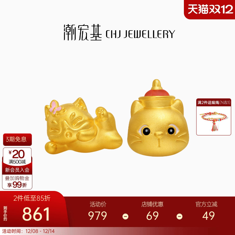 潮宏基臻金福猫黄金串珠足金转运珠吊坠5D硬金鎏彩御猫生日礼物