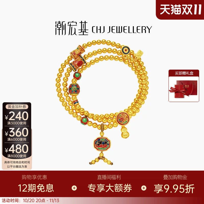 潮宏基臻金珍藏黄金项链足金套链手链古法手串压襟高级感新中式卟