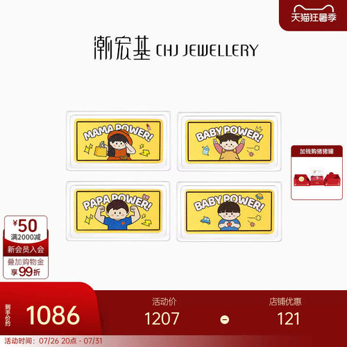 潮宏基第1桶金足金金条