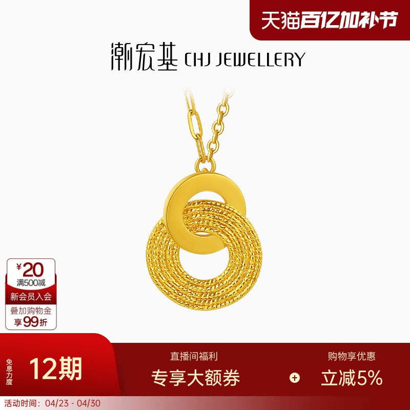 潮宏基浮光掠影黄金项链足金套链颈饰5G结婚三金婚嫁高奢礼物 卟