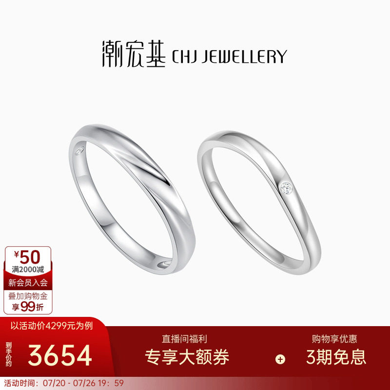 潮宏基铂雅铂金钻石戒指PT950戒圈指环手饰情侣对戒百搭生日礼物