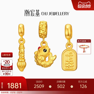 潮宏基考神系列学禄锦鲤黄金串珠吊坠足金转运珐琅3D硬金逢考必过