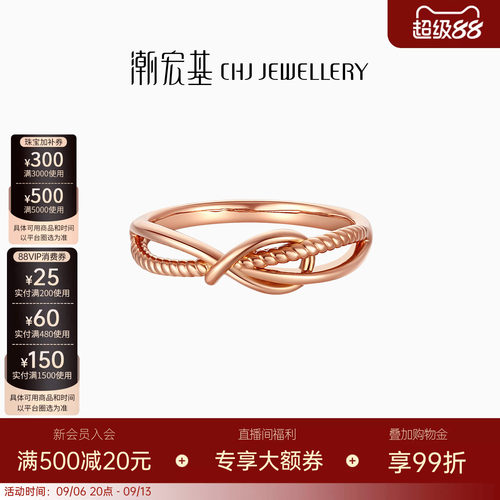 潮宏基至简系列红18K金戒指