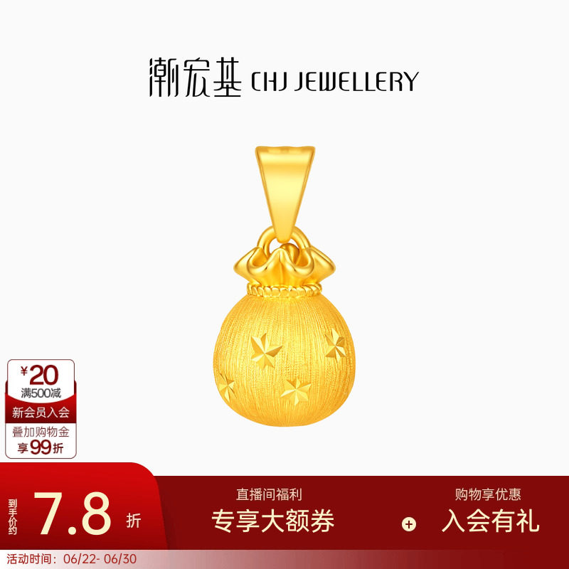 潮宏基丝绒星星小钱袋黄金吊坠足金挂坠5G拉丝爆闪轻奢礼物计价