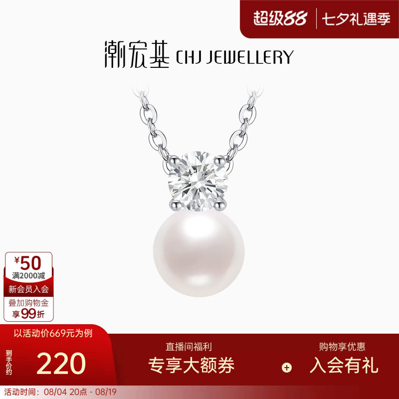 潮宏基追光银项链s925银珍珠项链