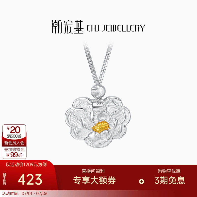 潮宏基珠宝锦时银项链s925银