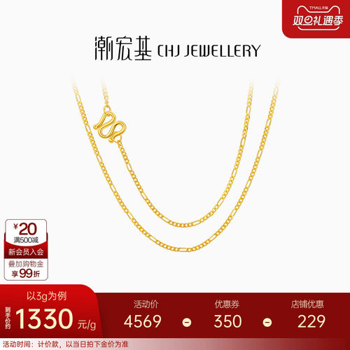 潮宏基黄金项链足金计价