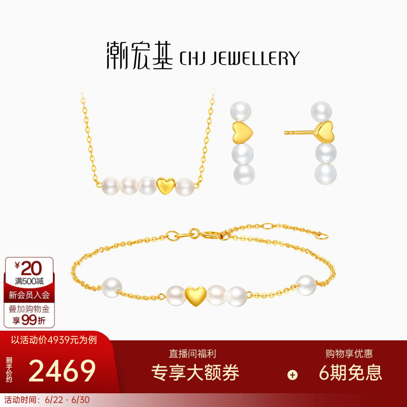 潮宏基至简黄18k珍珠项
