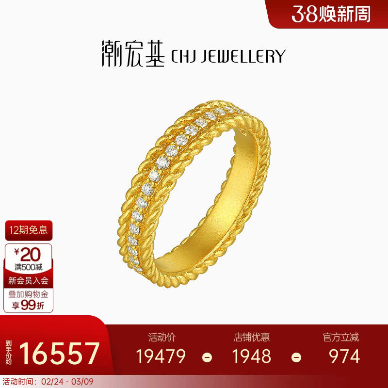 潮宏基臻金臻钻黄金钻石戒指足金戒圈古法镶嵌星河排戒半圈钻 X