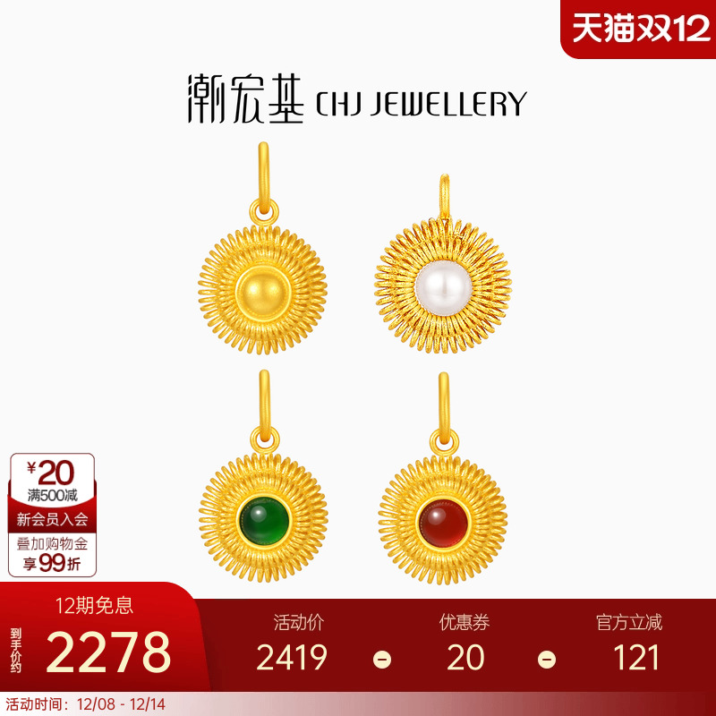 潮宏基非遗花丝圆满黄金珍珠足金吊坠高级感轻奢镶嵌挂坠女礼物X6