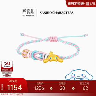 潮宏基三丽鸥大耳狗黄金手链串珠足金5D硬金鎏彩小版生日礼物女 L