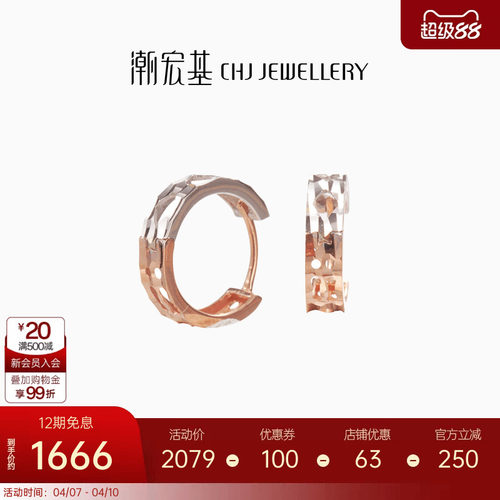 潮宏基18K金耳环彩金耳饰