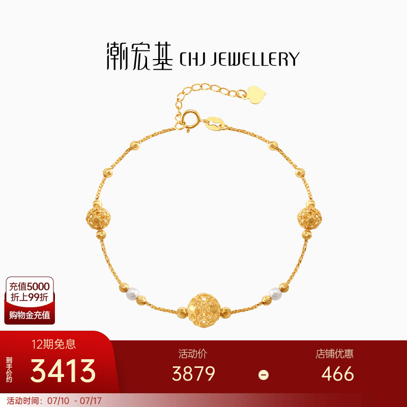 潮宏基骄阳系列18K金珍珠手链