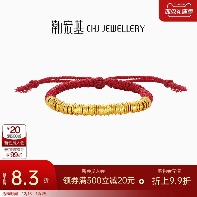 潮宏基盘缠金足金手链手绳古法黄金红绳盘缠金情侣计价生日礼物