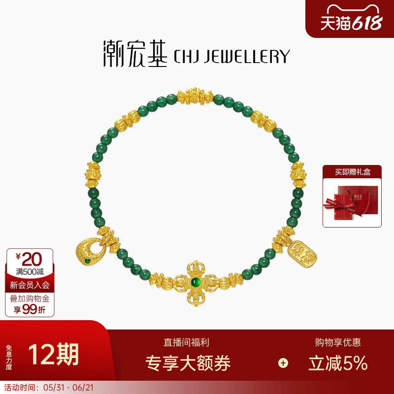 潮宏基臻金梵华黄金翡翠手链足金手串手饰古法金招财国风礼物 卟