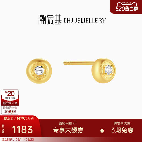 潮宏基至简泡泡黄18K金耳钉