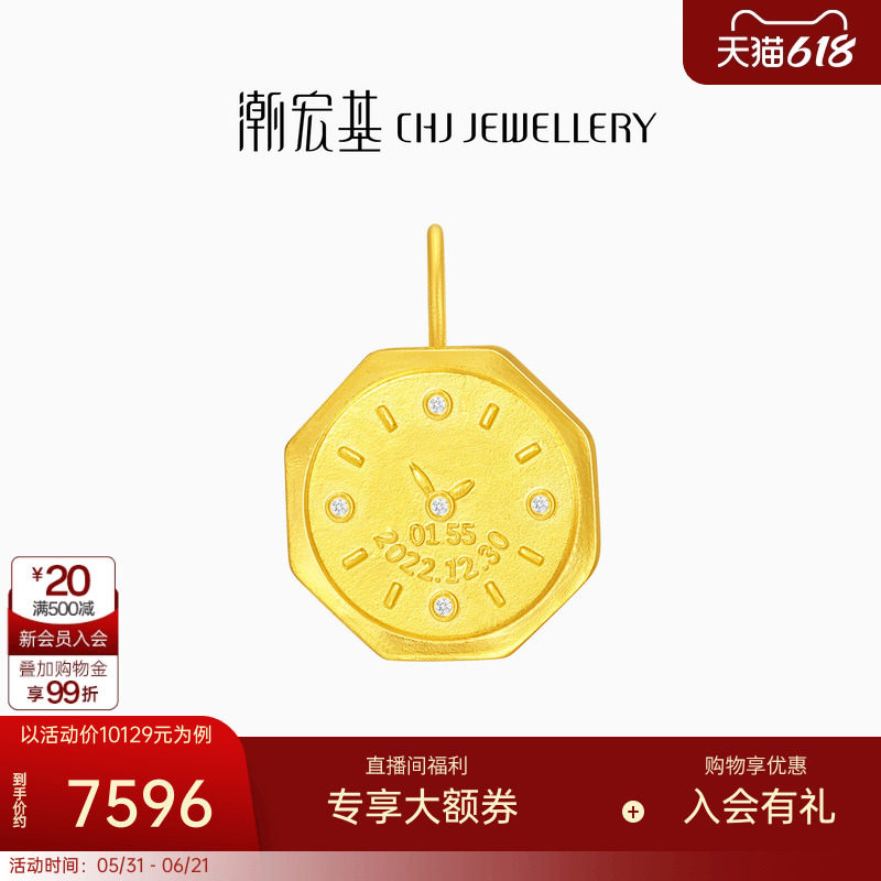 潮宏基亲挚定制黄金钻石吊坠字牌DIY宝宝金牌串珠镶嵌儿童纪念礼