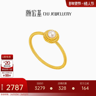 潮宏基非遗花丝圆满黄金珍珠戒指足金女戒高级感生日生日轻奢 L