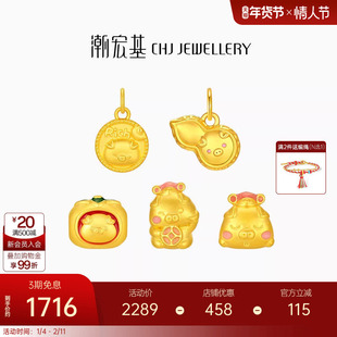 潮宏基好事发生聚财足金转运串珠黄金吊坠发财猪硬金生日礼物