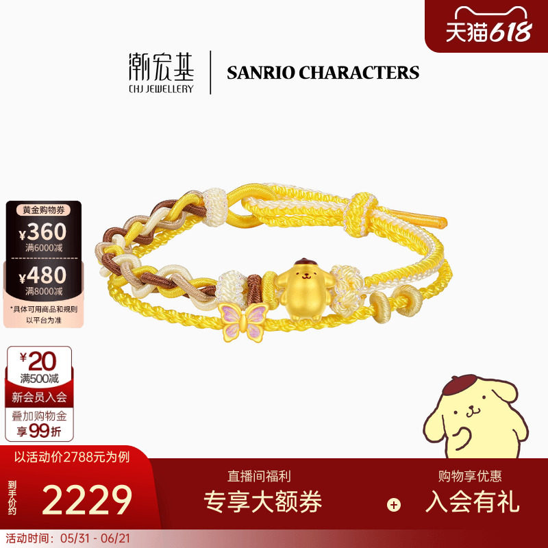 【组合】潮宏基布丁狗足金手绳黄金转运串珠吊坠国王手链纪念礼物