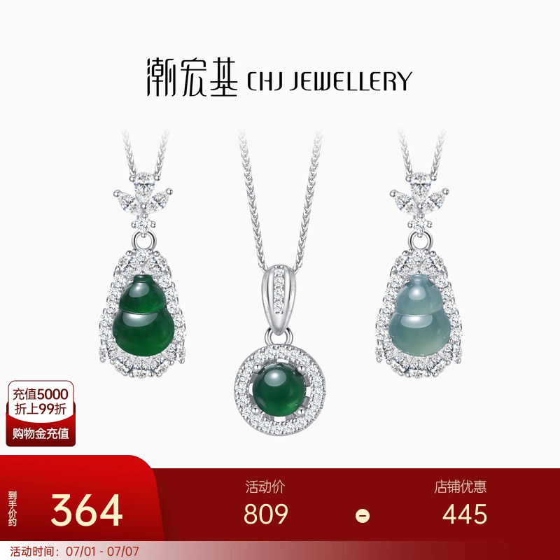 潮宏基追光s925银项链银饰翡翠冰种坠链颈饰礼物葫芦送妈妈礼物女