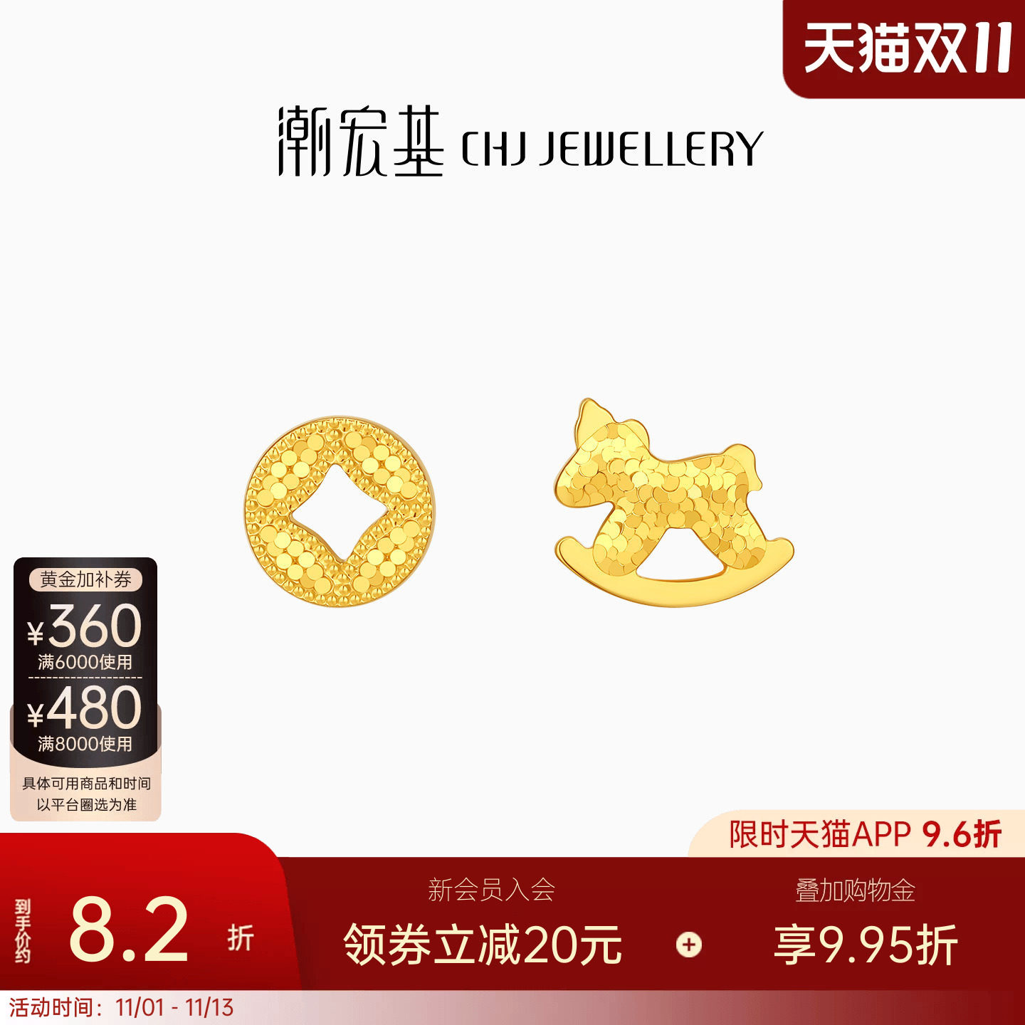 潮宏基好事发生马上有钱足金耳钉黄金耳饰爆闪送女友生日送礼计价