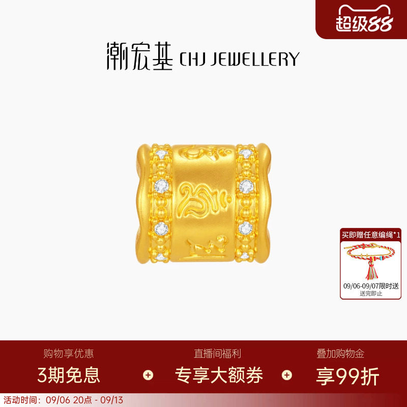潮宏基宝护六字真言黄金钻石转运串珠吊坠足金5D硬金显大高级镶嵌