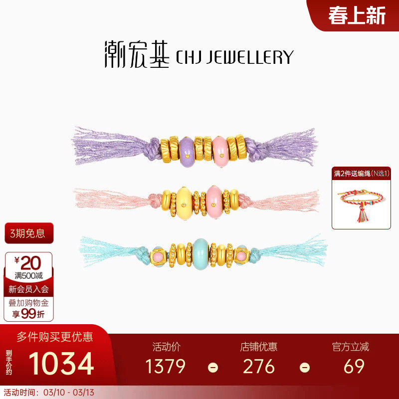 潮宏基多巴胺盘缠金足金串珠黄金转运隔珠手饰5D硬金鎏彩礼物女