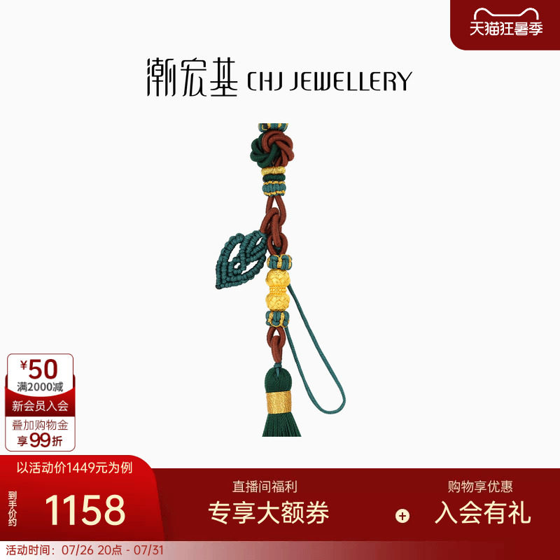 潮宏基宝护福佑并蒂莲转运串珠足金挂件黄金钥匙挂饰车挂绳送礼