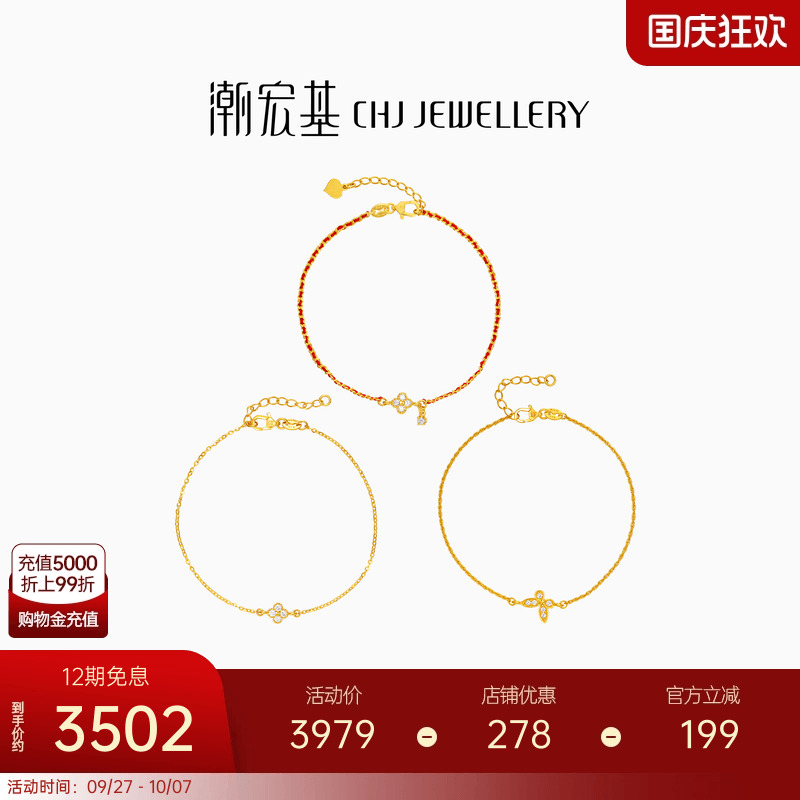 潮宏基轻奢点钻足金钻石手链5G黄金叠戴时尚爆闪通勤送女友礼物