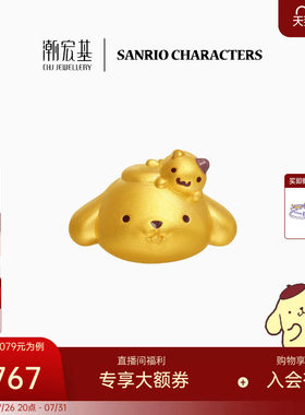 潮宏基三丽鸥布丁狗足金黄金转运串珠玛芬小仓鼠正版5D硬金生日L