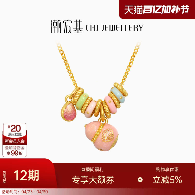潮宏基葫芦黄金项链足金套链颈饰古法金少女个性时尚礼物 卟