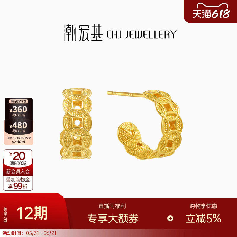 潮宏基非遗花丝方圆黄金耳钉足金耳坠耳饰5G金铜钱高级生日 卟