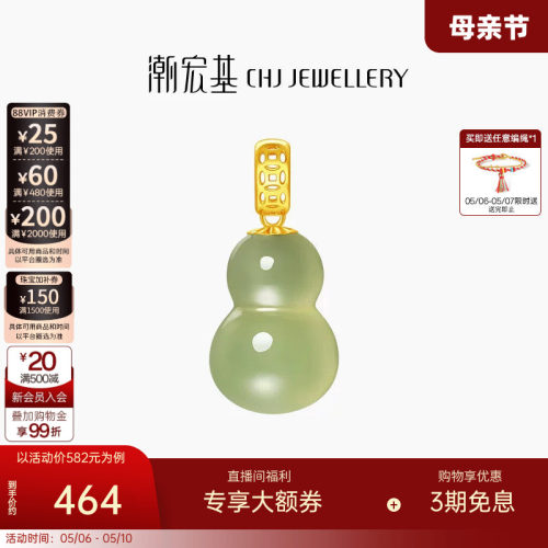 潮宏基葫芦18K金和田玉挂坠