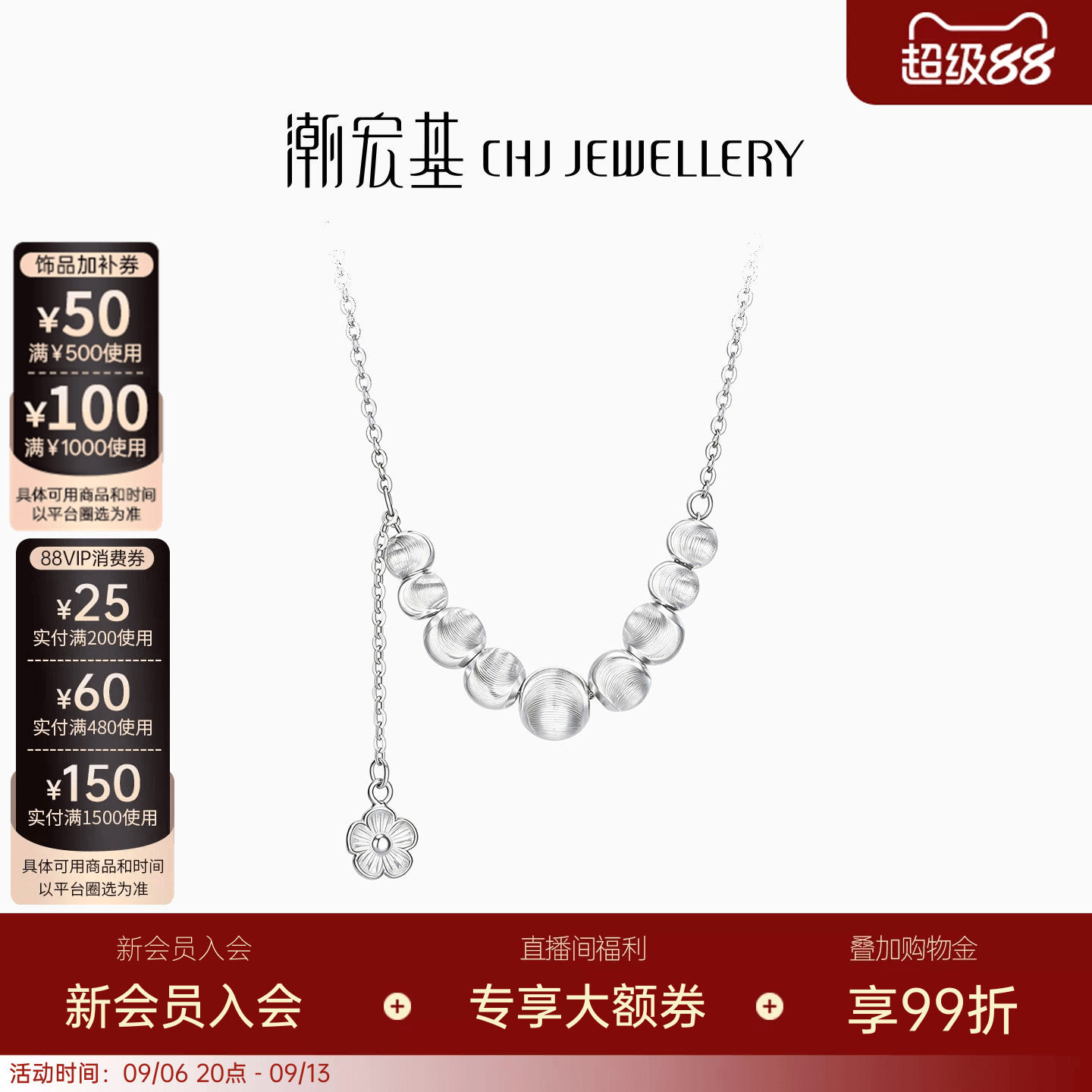 潮宏基追光S925银项链