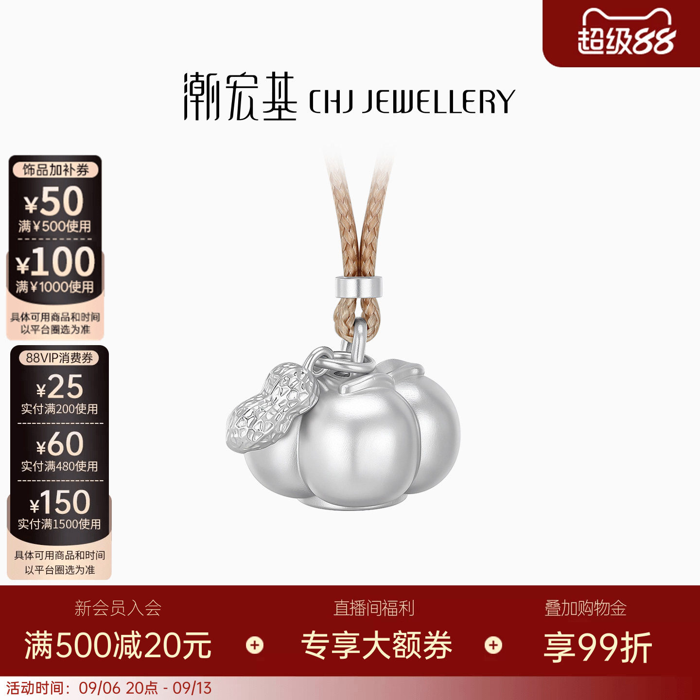 潮宏基喜柿足银项链银饰套链