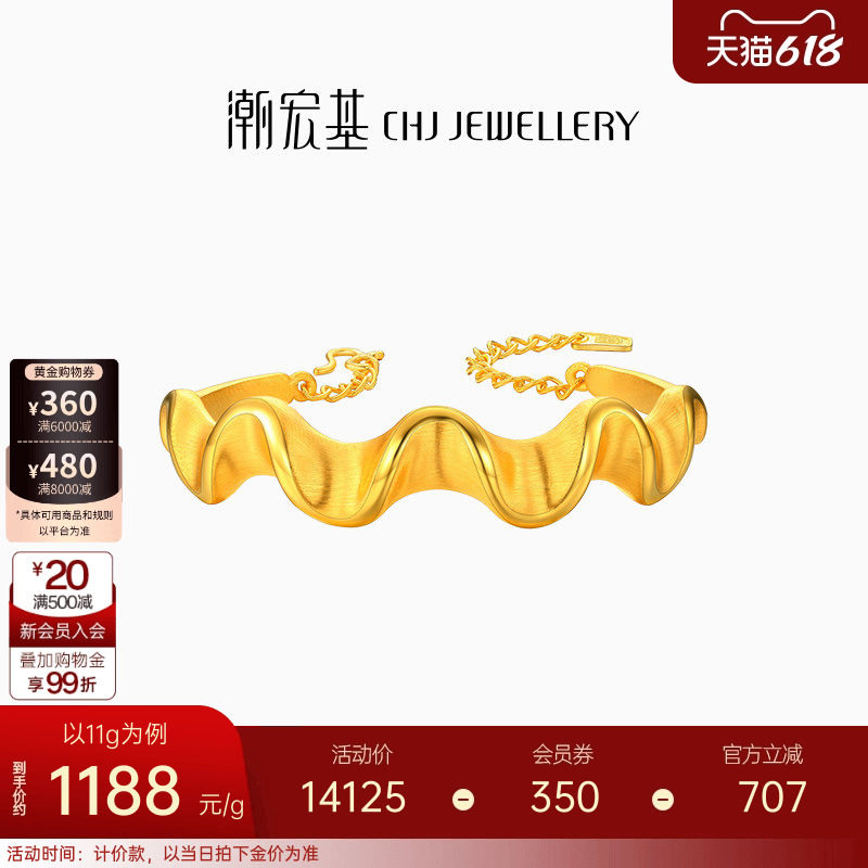 潮宏基御范绸缎黄金足金3D硬金手镯结婚嫁xhs推荐生日礼物计价
