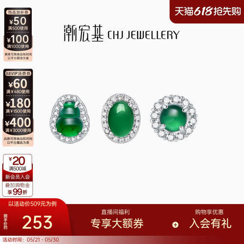 潮宏基s925银翡翠耳钉新中式