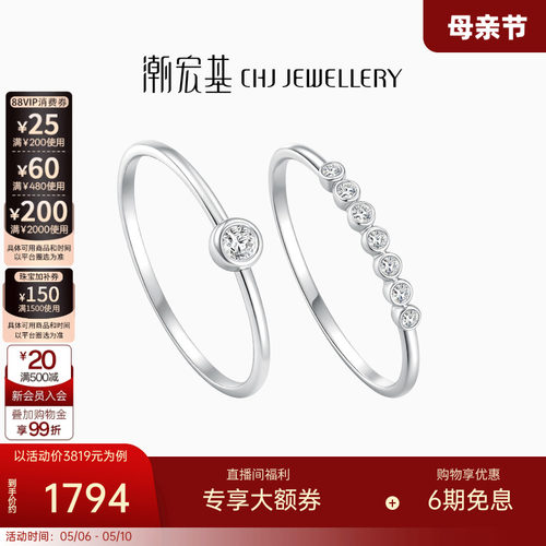 精美铂金戒指